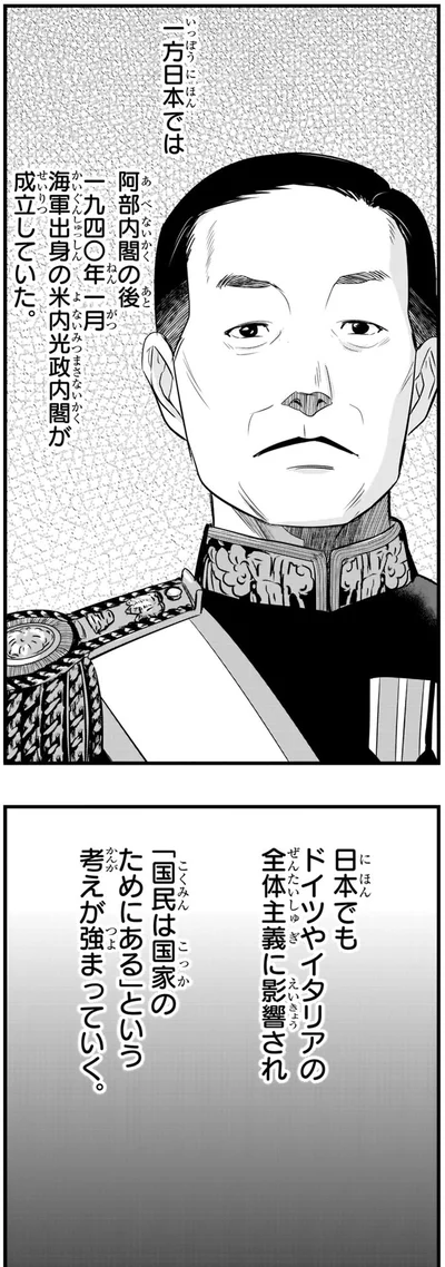「国民は国家のためにある」という考え