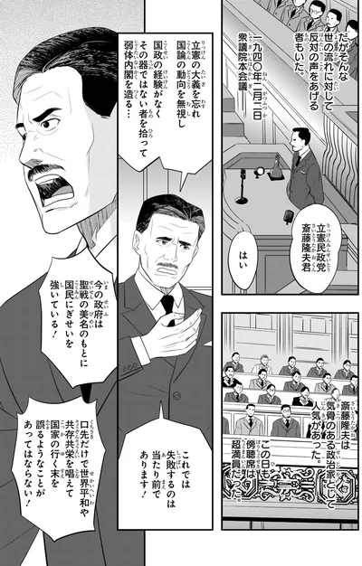 反対の声をあげる者もいた
