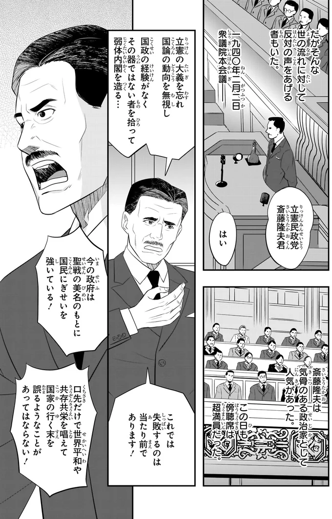 反対の声をあげる者もいた