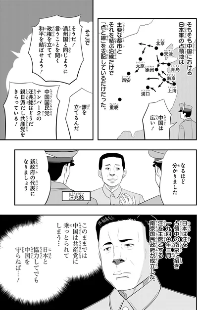 日本と協力してでも中学を守らねば…！