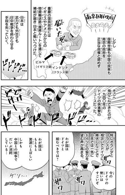 ドイツの快進撃のニュース