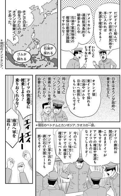 今のうちにドイツに味方して