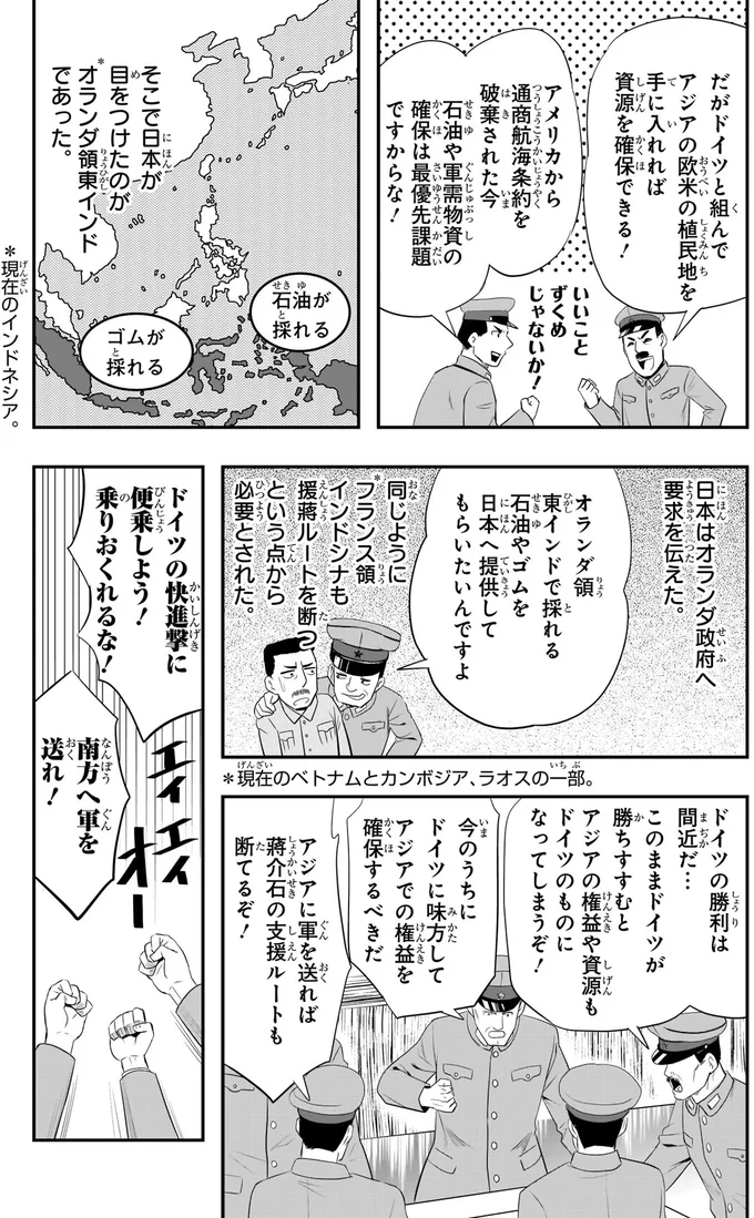 今のうちにドイツに味方して
