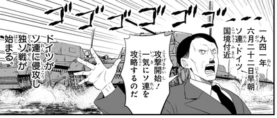 攻撃開始！