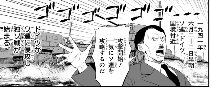 攻撃開始!