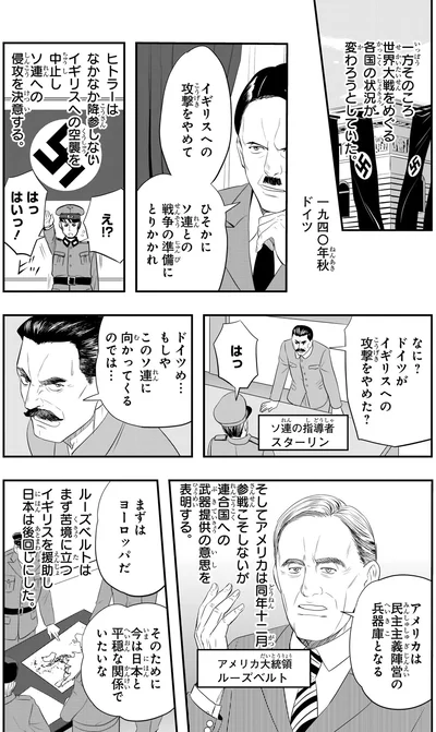 ソ連に向かってくるのでは…
