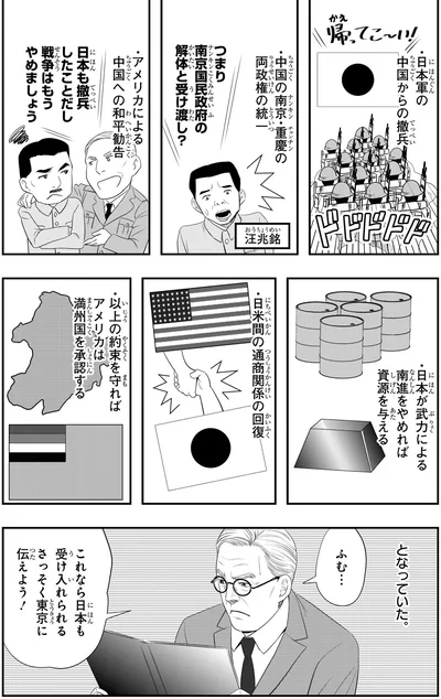 さっそく東京に伝えよう！