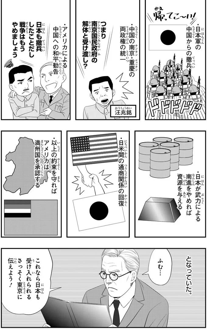 さっそく東京に伝えよう！