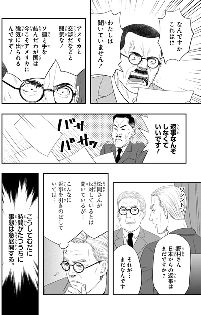 返事なんぞしなくていいです！