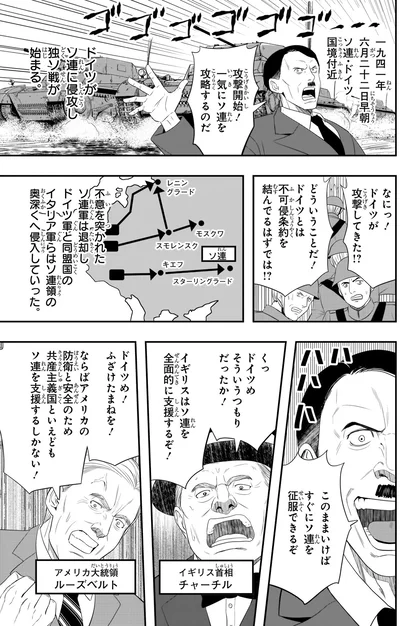 ドイツが攻撃してきた！？