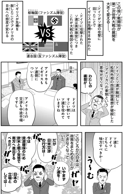 日本は政策をまとめることができなくなっていた…