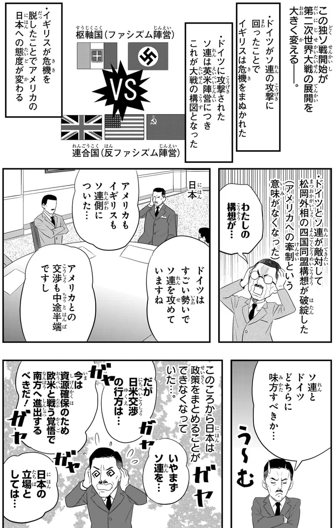 日本は政策をまとめることができなくなっていた…