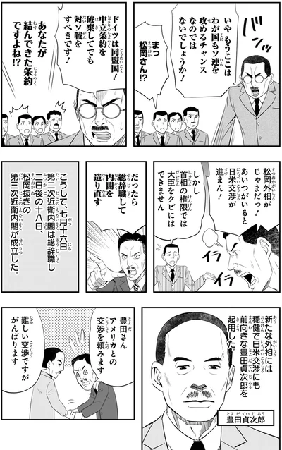 総辞職して内閣を造り直す