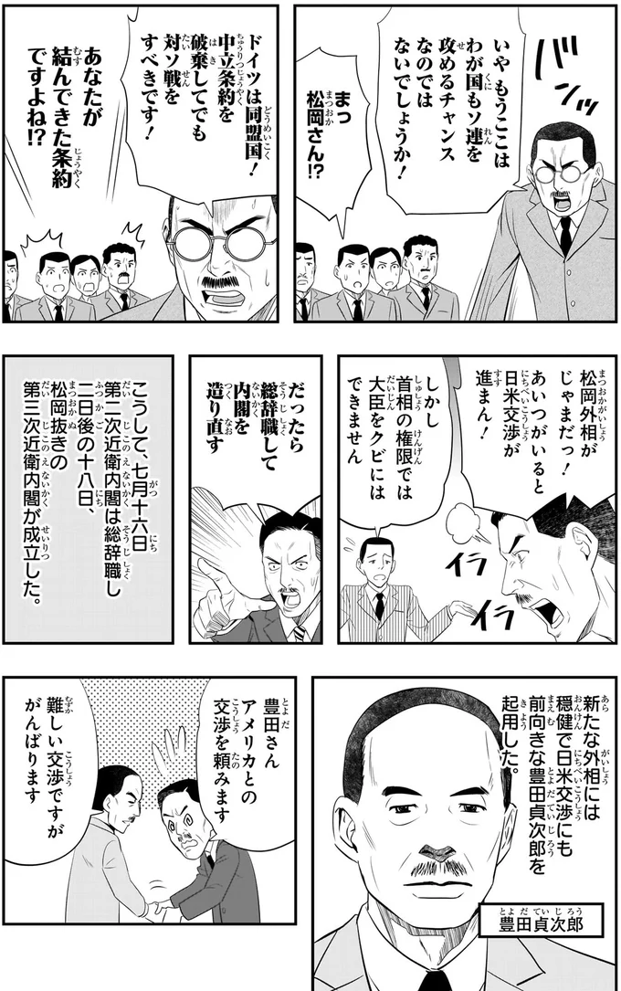 総辞職して内閣を造り直す