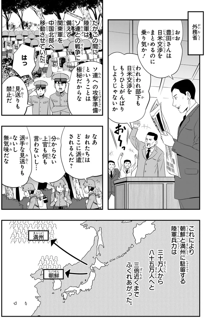 日米交渉をまとめるのに乗り気か！