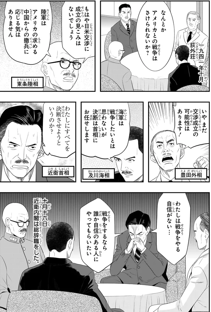 わたしは戦争をやる自信がない…