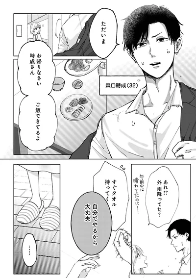 ご飯できてるよ