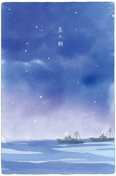 朝