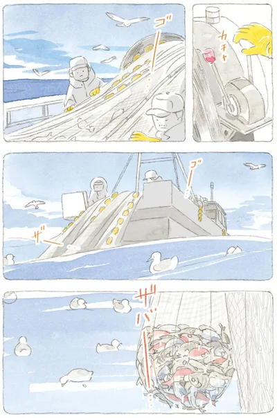 漁船