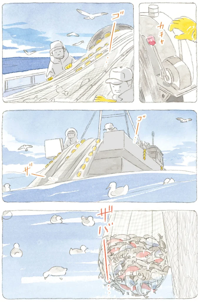 漁船