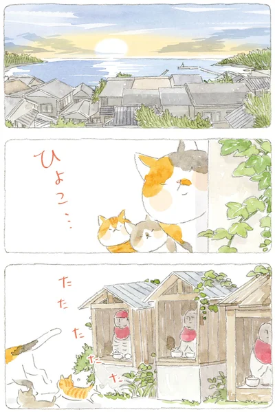 日の出
