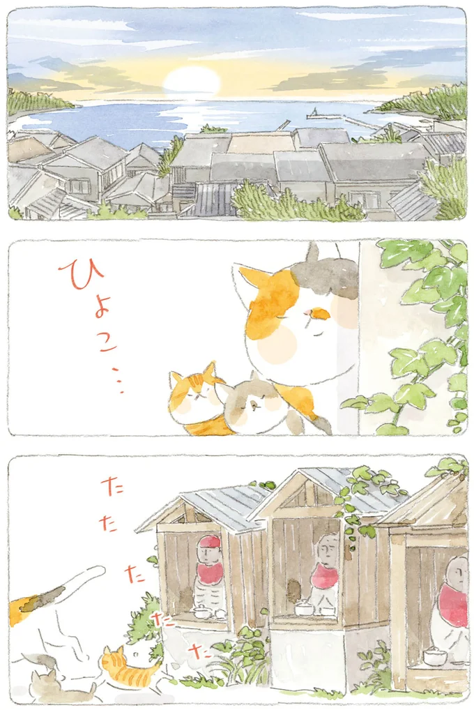 日の出