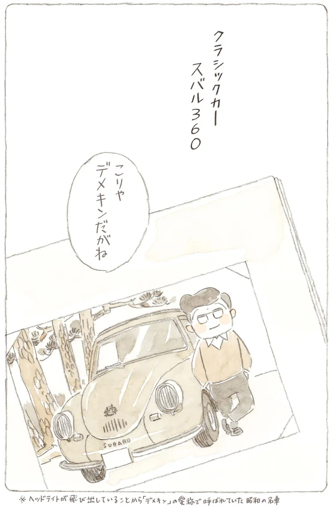 『ねことじいちゃん7』より