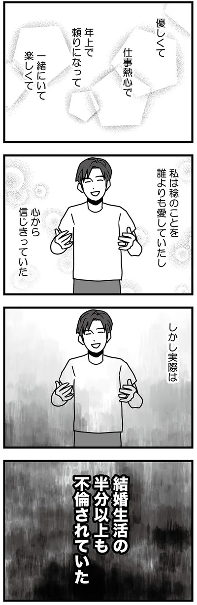 優しくて仕事熱心で