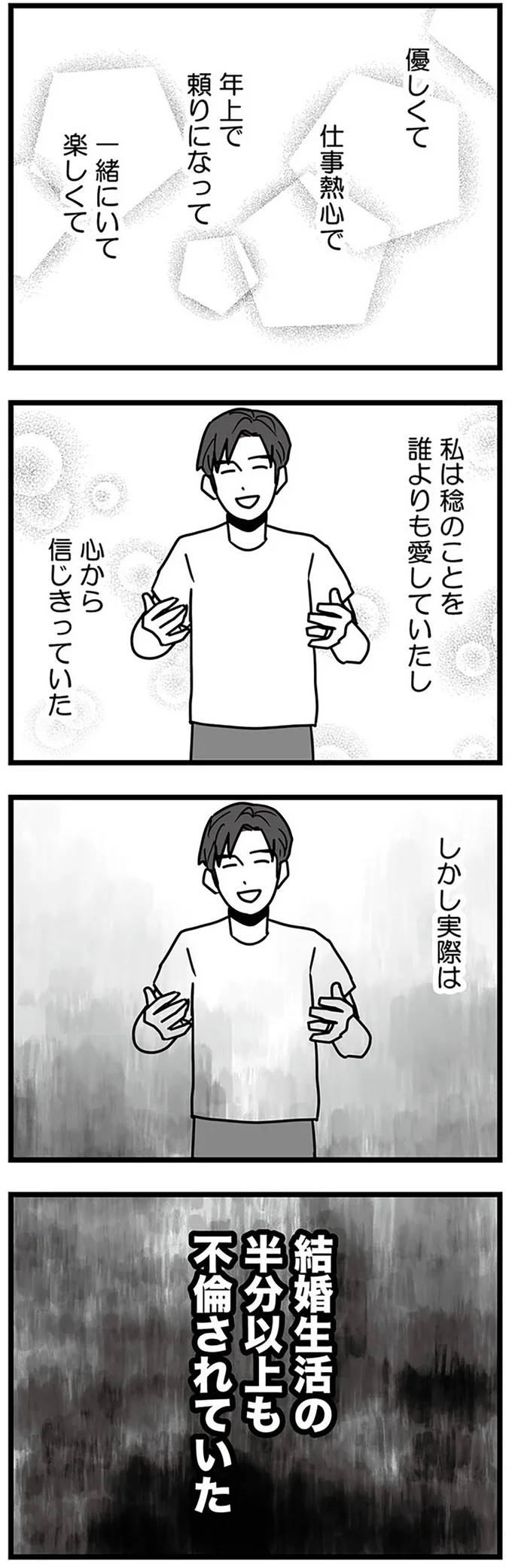 優しくて仕事熱心で
