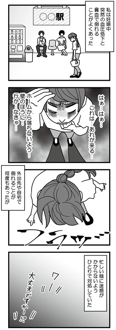 あれが来る…