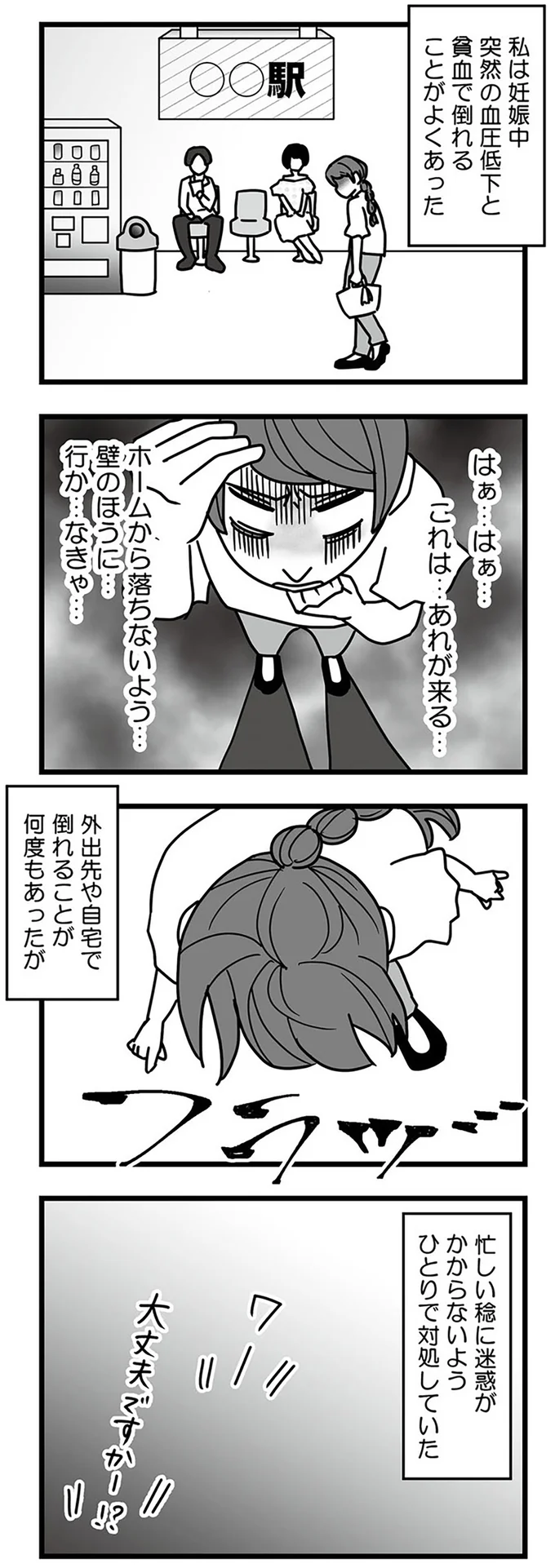 あれが来る…