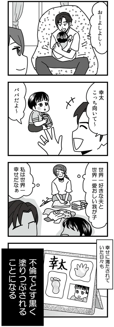 パパだよ～