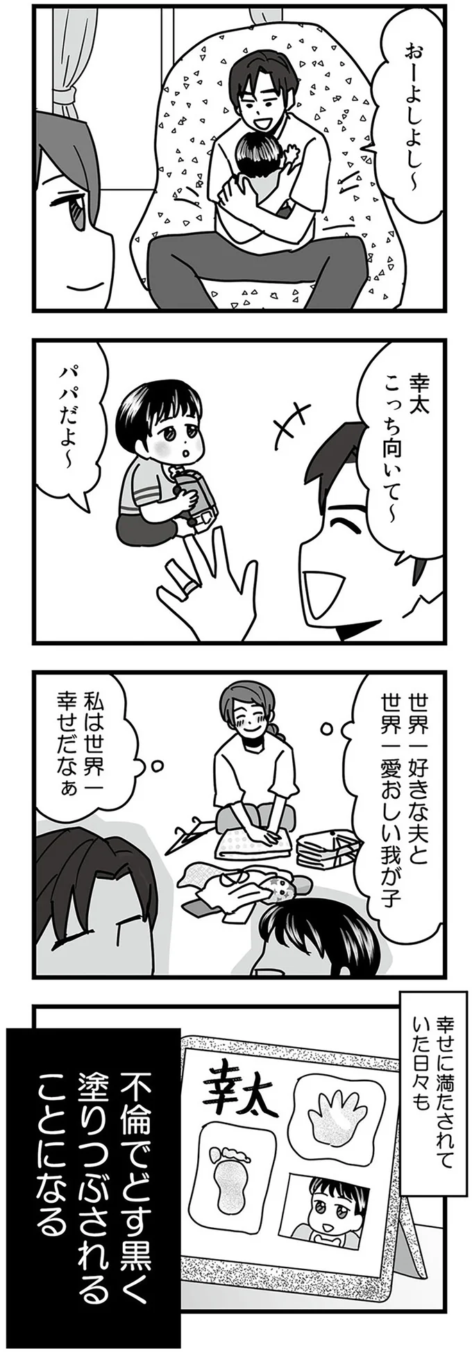 パパだよ～