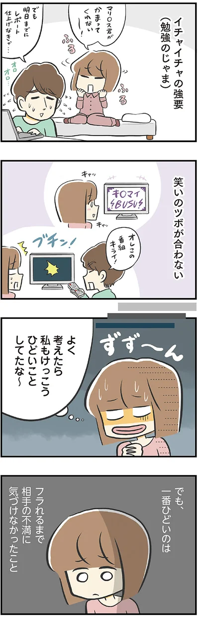 でも一番ひどいのは