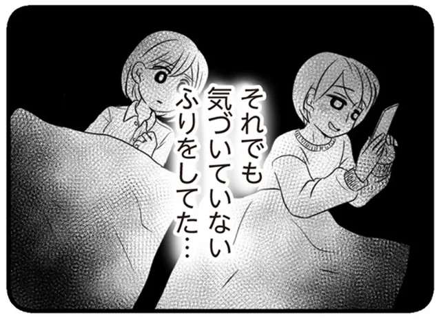 うすうす勘付いていた？不倫相手からの挑発メッセージに平常心を保つサレ妻