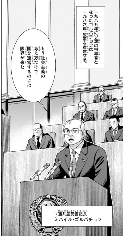 ソ連の指導者となったゴルバチョフ