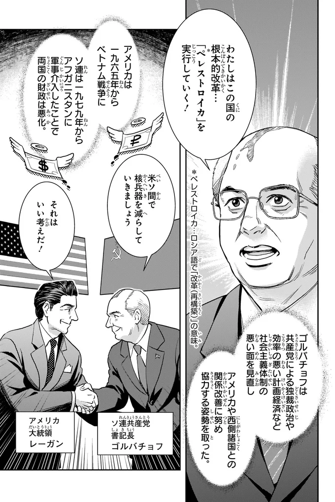 「ペレストロイカ」を実行していく！