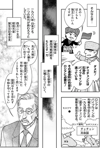 一つの時代が終わろうとしていた