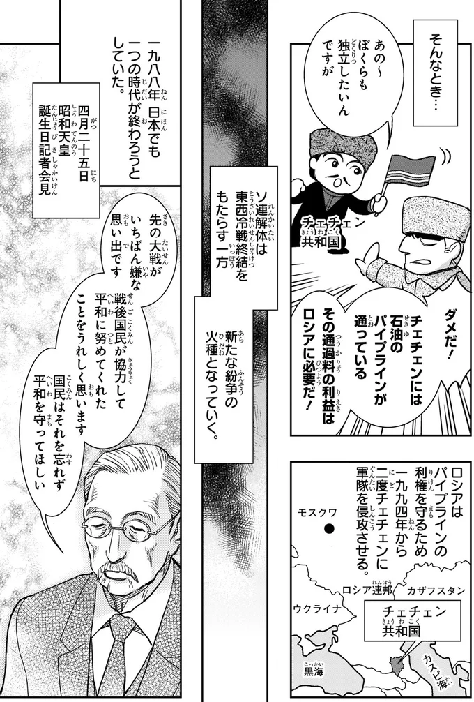 一つの時代が終わろうとしていた