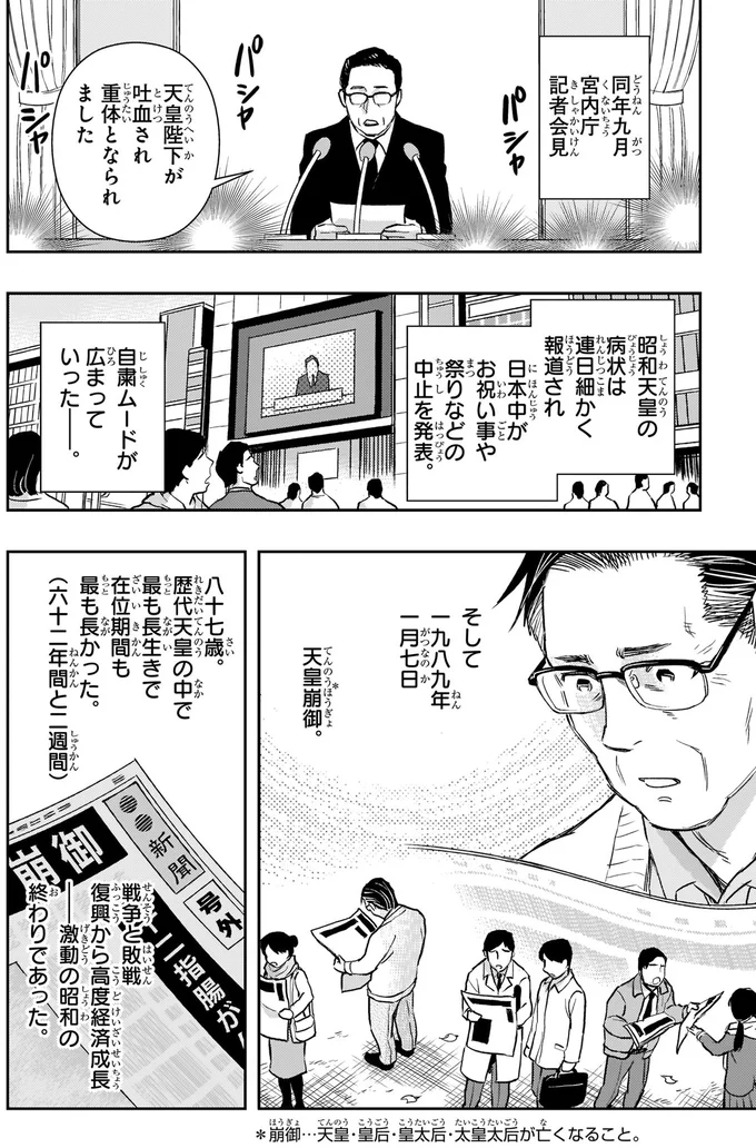 自粛ムードが広まっていった
