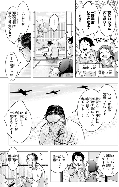 戦争に召集された
