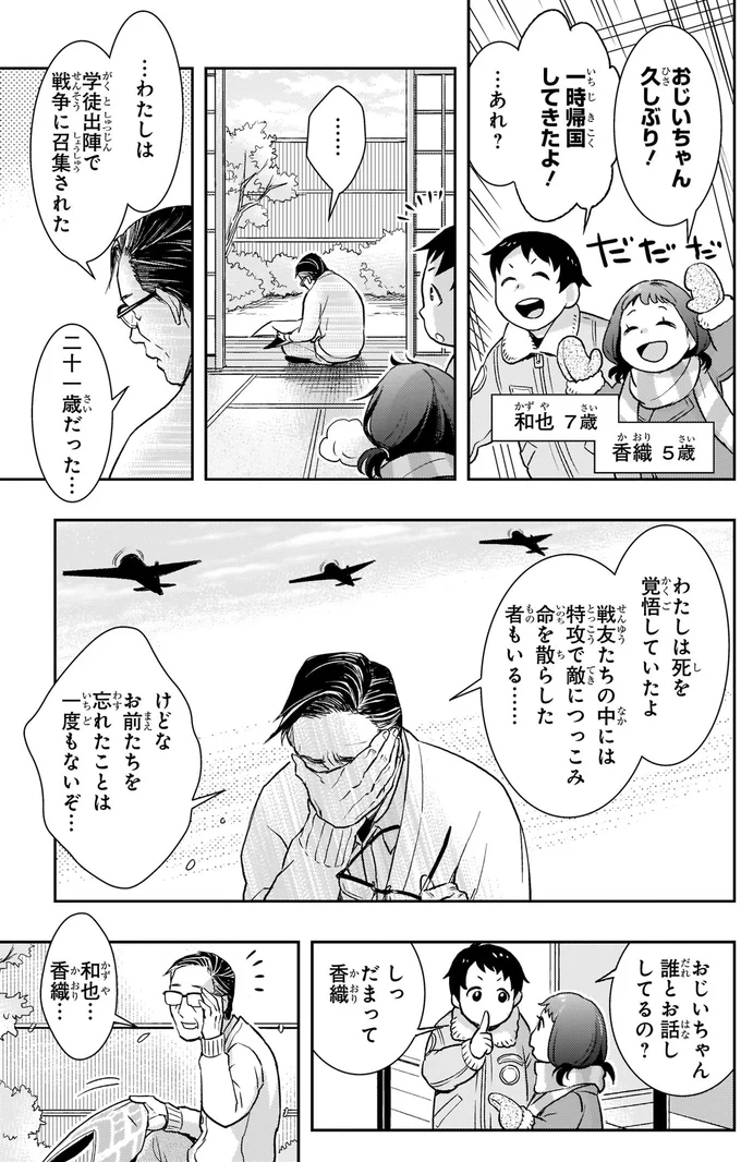 戦争に召集された