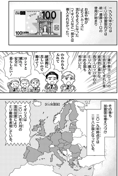 『角川まんが学習シリーズ 日本の歴史 別巻 よくわかる近現代史3 現代日本と世界』より