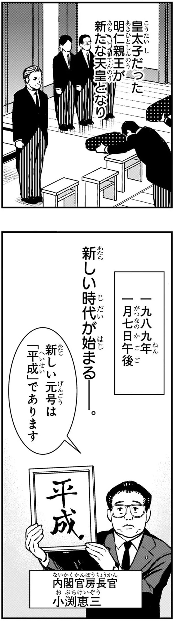新しい時代が始まる