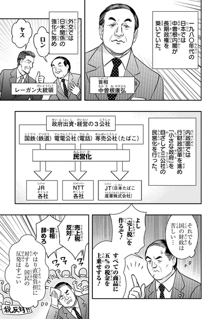 売上税反対！