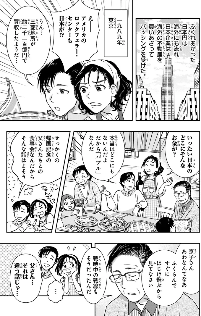 すぐにはじけ飛ぶから見てなさい