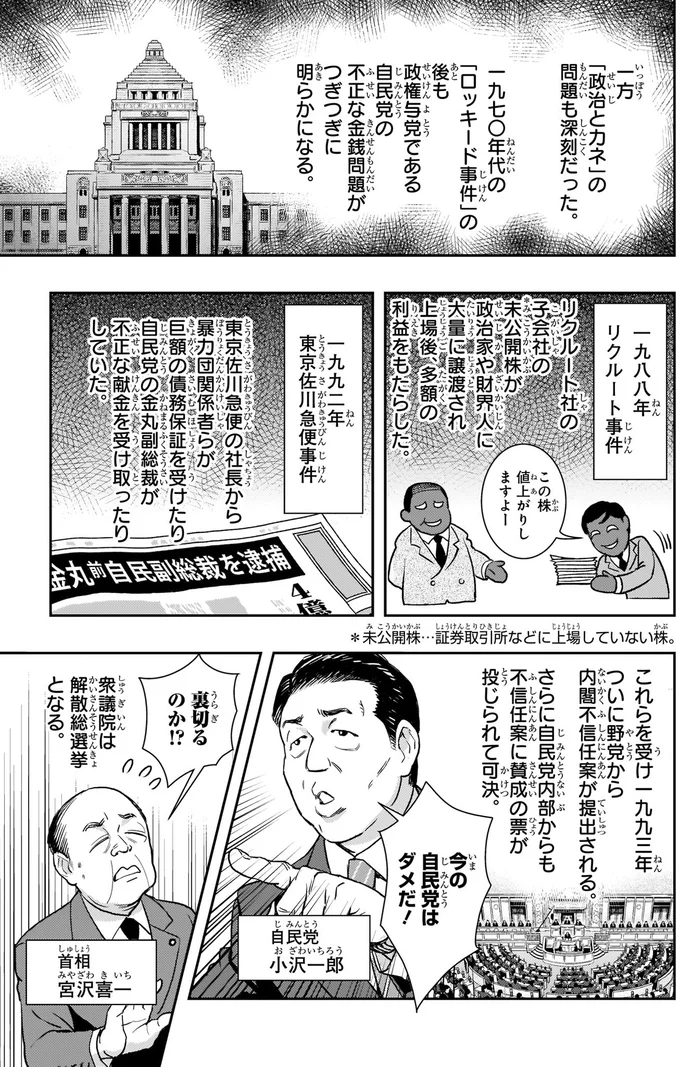 今の自民党はダメだ！