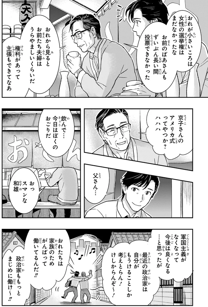 軍国主義がなくなって