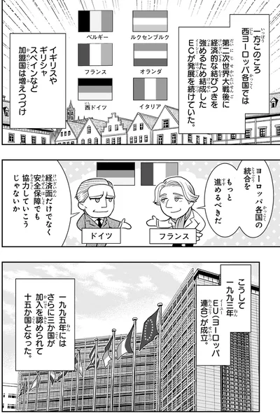 ヨーロッパ各国の統合をもっと進めるべきだ