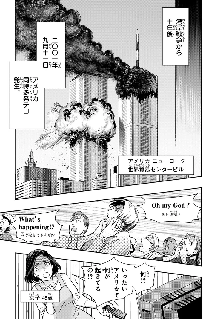 ニューヨーク世界貿易センタービル